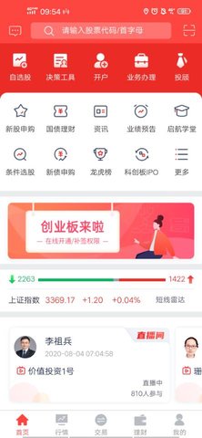 翼启航 3.01.160 安卓版 4