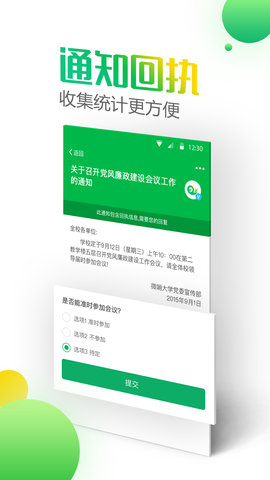 微哨 6.8.21.74003 安卓版 3