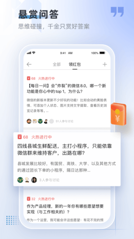 产品经理 5.3.0 安卓版 3
