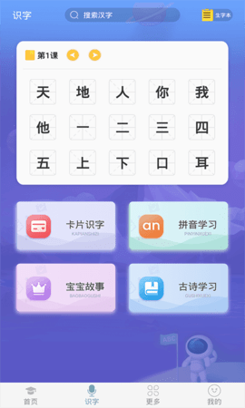 英语早教 3.4.8 安卓版 1