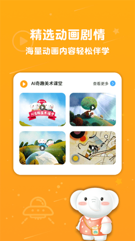 河小象美术 2.3.2 安卓版 1