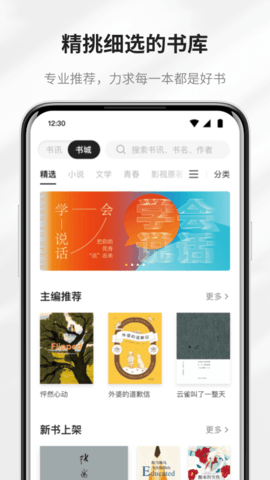 掌阅精选 2.11.0 安卓版 2