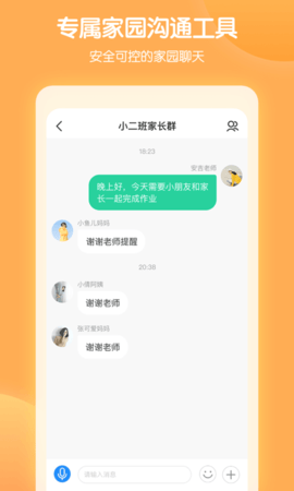 智慧树园丁版 G_Final_0.8.5 安卓版 3
