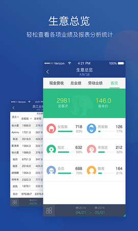 美管加 3.30 安卓版 1