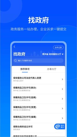 贵商易 2.8.8 安卓版 3