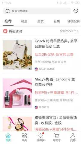 海淘1号 2.18.37 安卓版 1