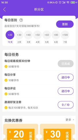 幂学在线 2.0.4.7 安卓版 2