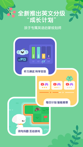 小小优趣 4.6.0 官方版 1