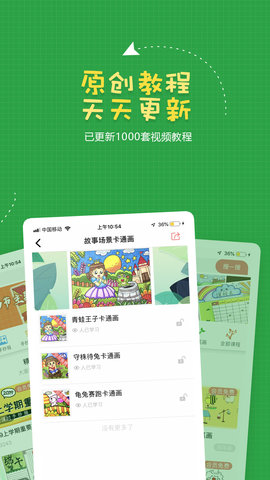 手抄报作业 2.0.9 安卓版 2