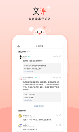 豆花阅读 10.18.0 最新版 2