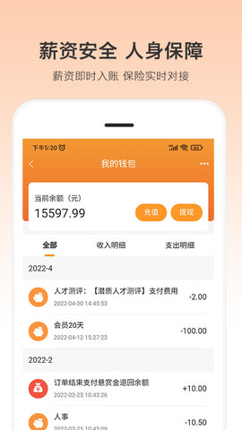 小优快工 3.2.58 安卓版 3