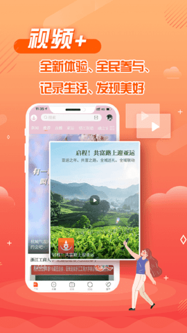 杭州之家 6.4.0 安卓版 2