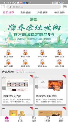 养森 2.2.0 安卓版 3