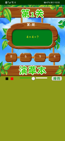 数学口算题卡 1.1.6 安卓版 3