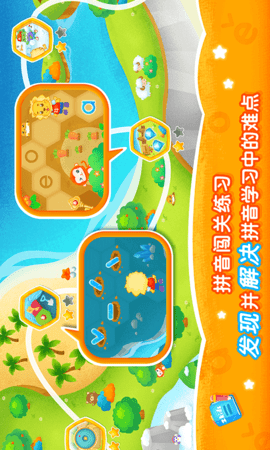 2Kids学拼音 11.2.0 安卓版 3