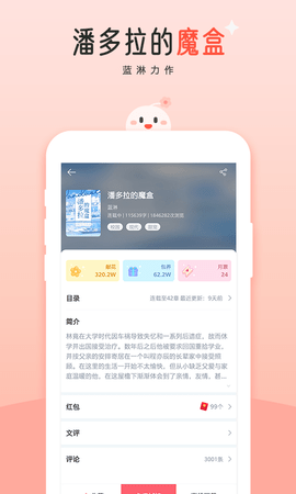 豆花阅读 10.18.0 最新版 4