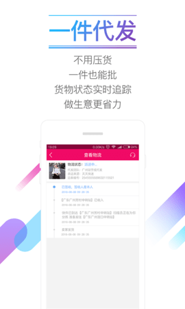 货牛牛 V4.3.28 安卓版 1