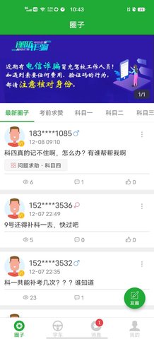 约驾校 2.1.88 安卓版 1