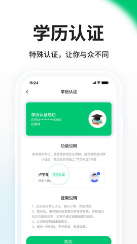 台州人力网 9.11.9 安卓版 3