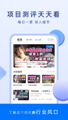 谋事 6.4.5 安卓版 2