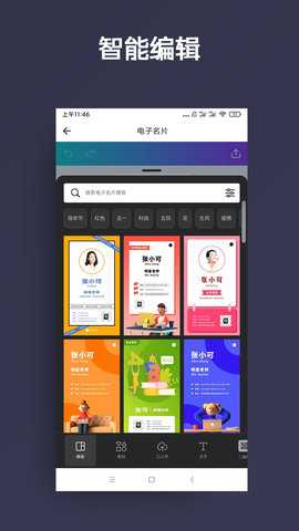 人物抠图 2.00a 安卓版 3