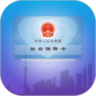 上海社保卡