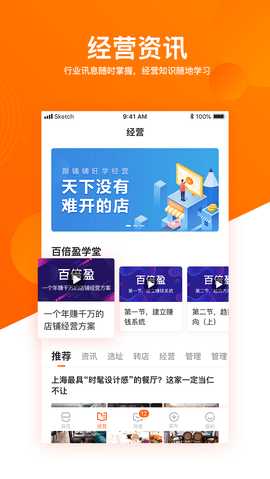 铺铺旺 3.13.6 安卓版 3