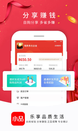 央广小品 1.9.28 安卓版 2