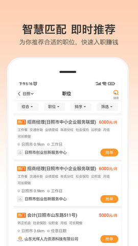 小优快工 3.2.58 安卓版 2