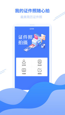 求职简历 3.4.3 安卓版 4