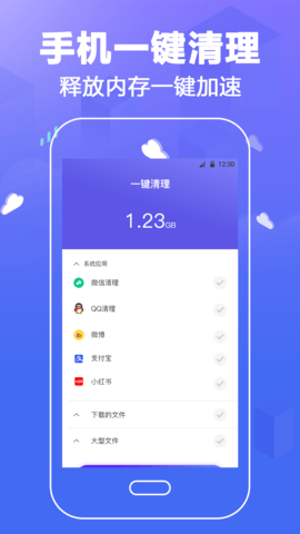 隐私微信锁 6.6.1114 安卓版 2
