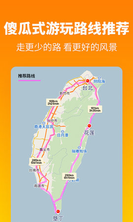 探途离线地图 3.2.25 安卓版 2