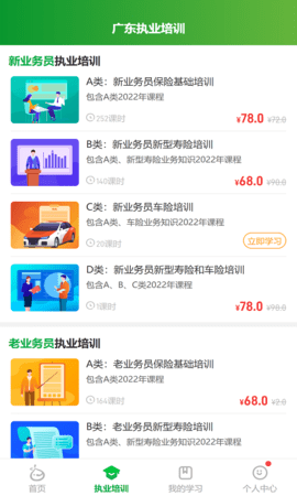 栗子同学 7.0.1 安卓版 4