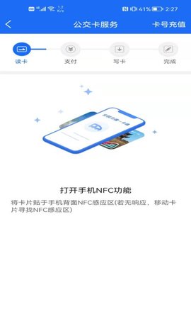 襄阳出行 4.1.0 安卓版 2