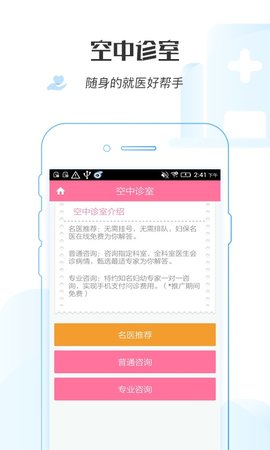 掌上妇幼 3.0.6 安卓版 2