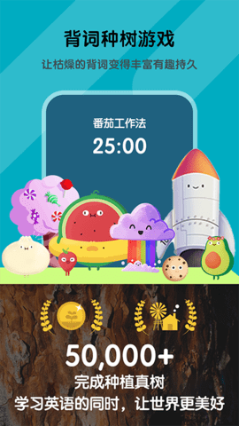 背词达人 3.4.7 安卓版 2