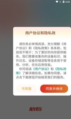 必看短剧安卓版 1.0.2  2