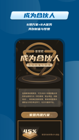 普育吧 1.4.7 安卓版 3