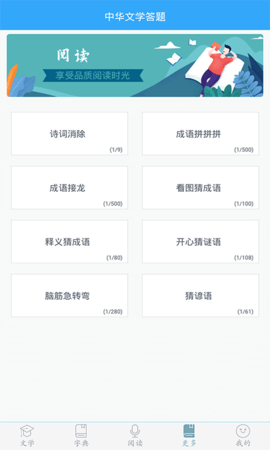 初中语文 9.4.8 安卓版 2