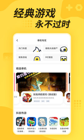 闪电龟2025最新版 2.7.3 官方版 3