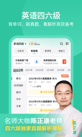 考试蚁 3.4.1 最新版 2