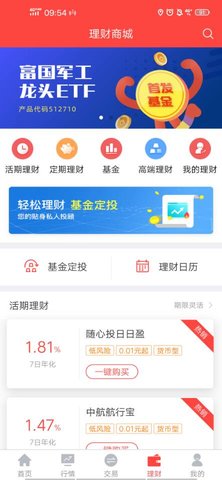 翼启航 3.01.160 安卓版 1