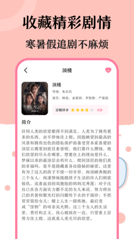 韩剧全集 3.4.5 安卓版 1