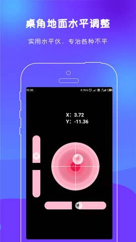 AR测距尺子 4.3.5 安卓版 3