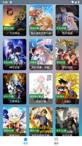 追剧猫Pro软件 2.1.230920 官方最新版 3