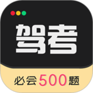 驾考专家