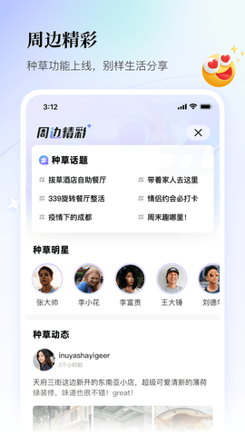 联联周边游 8.0.1 安卓版 2