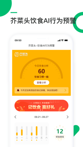 吾征AI健康 3.1.4 安卓版 4