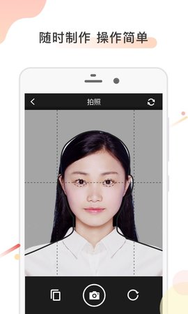 计算机证件照 2.1.3 安卓版 1