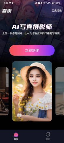 ai写真摄影师app 1.0 安卓版 1